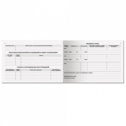 Медицинская карта "История развития ребенка, форма №112, 96 л., картон, А5 (205х150 мм), универсальная, STAFF, 130173