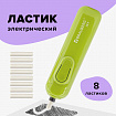 Ластик электрический BRAUBERG JET, питание от 2 батареек ААА, 8 сменных ластиков, салатовый, 229615