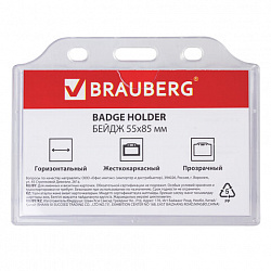Бейдж горизонтальный жесткокаркасный (55х85 мм), без держателя, ПРОЗРАЧНЫЙ, BRAUBERG, 235739