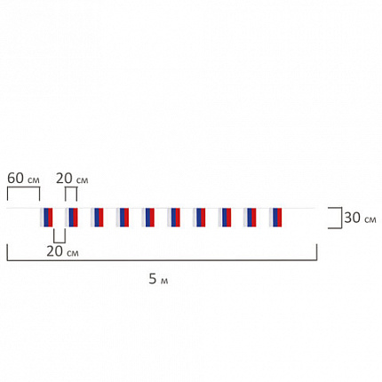 Гирлянда из флагов России, длина 5 м, 10 прямоугольных флажков 20х30 см, BRAUBERG/STAFF, 550185, RU25