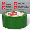 Клейкая лента упаковочная, 48 мм х 66 м, ЗЕЛЕНАЯ, толщина 45 микрон, BRAUBERG, 440073
