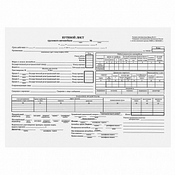 Бланк бухгалтерский, офсет, "Путевой лист грузового автомобиля без талона", А4 (198х275 мм), СПАЙКА 100 шт., STAFF, 130132