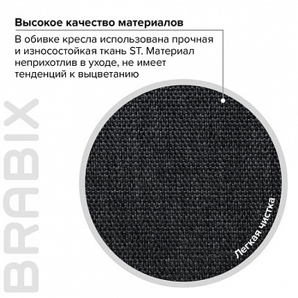Кресло BRABIX "Comfort MG-322", хром, регулируемая эргономичная спинка, ткань, черное, 532558