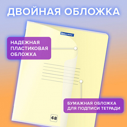 Тетрадь пластиковая обложка (прозрачная) А5, 48 листов, скоба, клетка, BRAUBERG "Smart Cover", АССОРТИ (микс в спайке), 405041