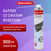 Баллон со сжатым воздухом BRAUBERG ДЛЯ ОЧИСТКИ ТЕХНИКИ 1000 мл, 513317