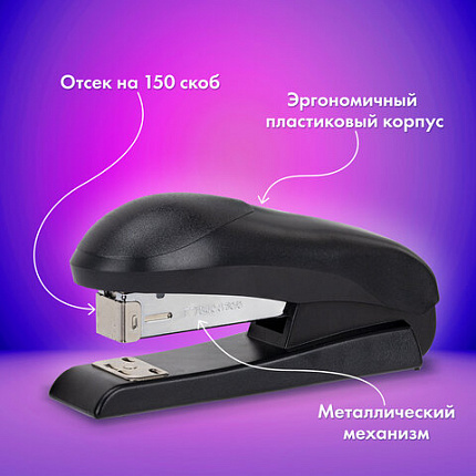 Степлер №24/6, №26/6 BRAUBERG "UNIVERSAL+", до 30 листов, полнозагрузочный,на 150 скоб, черный, 272719