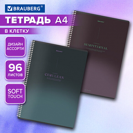Тетрадь А4, 96 л., BRAUBERG, гребень, клетка, Soft Touch, "Peaceful" (микс в спайке), 405312