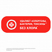 Средство для мытья пола дезинфицирующее 1 л ГЛОРИКС "Лимонная Энергия", без хлора, 8677296