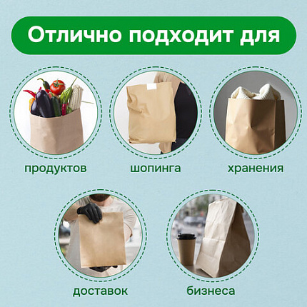 Крафт-пакет бумажный 12х8х24 см, КОМПЛЕКТ 100 шт., плотность 90 г/м2, LAIMA ECO CRAFT, 609682