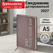 Ежедневник датированный 2027, А5, 138х213 мм, BRAUBERG "Vive", под кожу, запечатанный срез, коричневый/зеленый, 117871