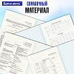 Тетради предметные, КОМПЛЕКТ 13 ПРЕДМЕТОВ, 48 л., матовая ламинация, BRAUBERG "MONOCOLOR", 405175