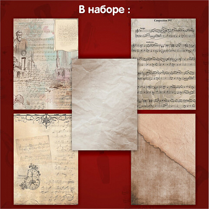 Бумага для скрапбукинга 15х21 см "Старая бумага", односторонняя, 30 листов, 90 г/м2, ОСТРОВ СОКРОВИЩ, 665447