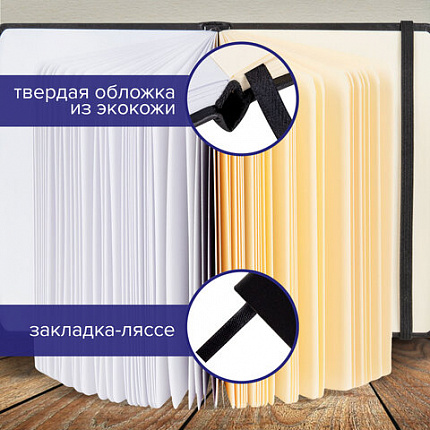 Скетчбук, слоновая кость+белая 140 г/м2, 130х210 мм, 80 л., КОЖЗАМ, резинка, BRAUBERG ART CLASSIC, черный, 116873