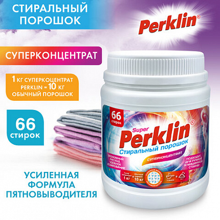 Стиральный порошок суперконцентрат 66 стирок, с пятновыводителем, 1 кг, PERKLIN (ПЕРКЛИН) SUPER, мерная ложка, 609773