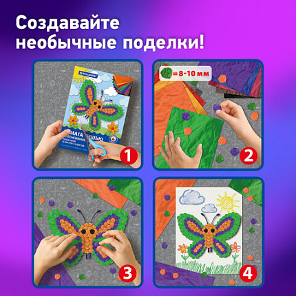 Цветная бумага ТИШЬЮ 17г/м2, А4 (210х297мм), 20 листов 10 цветов интенсив в папке, BRAUBERG, 116498