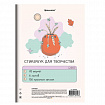 Стикербук для скрапбукинга А5, 6 листов, 150 цветных стикеров, на скрепке, BRAUBERG, "Bullet Journal", 666052