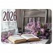 Календарь карманный на 2026 г, BRAUBERG, 64х93 мм, АССОРТИ №1, 20 видов, 117303