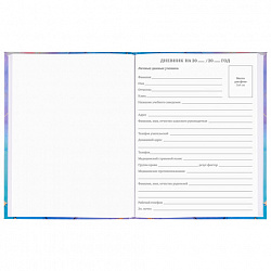 Дневник 5-11 класс 48 л., гибкая обложка, BRAUBERG, глянцевая ламинация, с подсказом, "Admiration", 106385