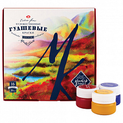 Гуашь художественная "Мастер-класс", 16 цветов по 20 мл, Невская Палитра, 1741092