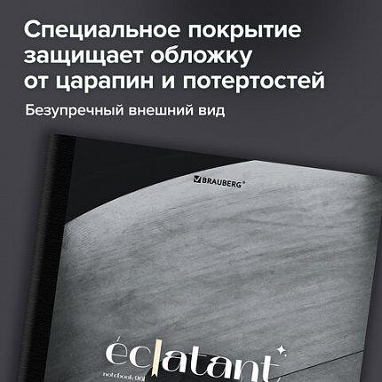 Тетрадь А5 96 л. BRAUBERG, на сшивке с корешком, клетка, обложка картон, "Simplicity", 405288