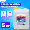 Ополаскиватель для посудомоечных машин 5 кг, LAIMA PROFESSIONAL, 609279