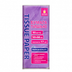 Цветная бумага ТИШЬЮ 17 г/м2, 50х66 см, 50 листов, сиреневый цвет, ЗОЛОТАЯ СКАЗКА, 116488