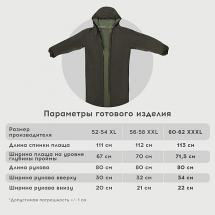 Дождевик-плащ цвета хаки на молнии многоразовый с ПВХ-покрытием, размер 52-54 (XL), рост 170-176, ГРАНДМАСТЕР, 610847