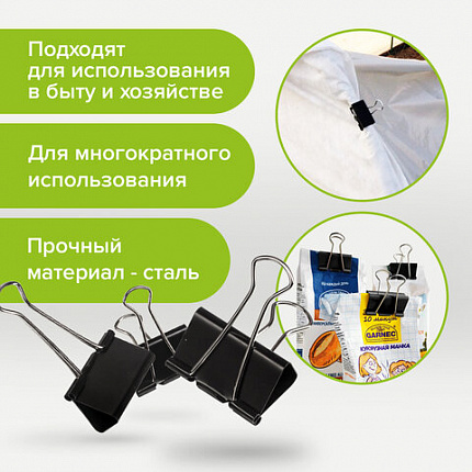 Зажимы для бумаг STAFF" EVERYDAY", КОМПЛЕКТ 12 шт., 41 мм, 200 листов, черные, картонная коробка, 224609