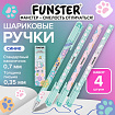 Ручки шариковые с принтом FUNSTER (ФАНСТЕР) кросс-серия "КОШАЧЬИ ЛАПКИ", СИНИЕ, НАБОР 4 ШТ, SOFT TOUCH покрытие, узел 0,7мм, 144689