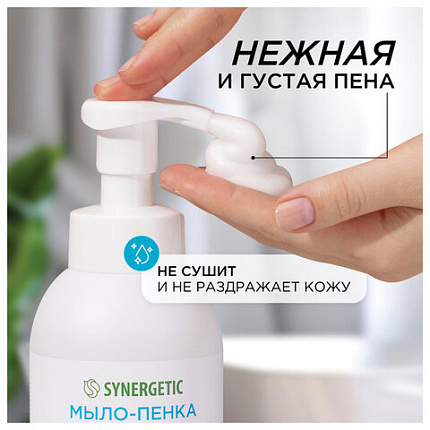 Мыло-пенка гипоаллергенное для рук и тела 500 мл, SYNERGETIC "Ванильный кокос", дозатор, 105008