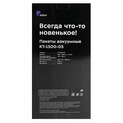 Пакеты для вакууматора универсальные размер 28х40 см., КОМПЛЕКТ 20 штук, 1500-05, КТ-1500-05