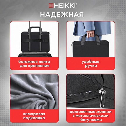 Сумка портфель HEIKKI ULTRA (ХЕЙКИ) с отделением для ноутбука 15,6", Total black, черная, 28х39х3 см, 272609