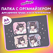 Папка для труда на молнии ЮНЛАНДИЯ А4, 1 отделение, откидная планка, органайзер, "Anime dreamer", 273393