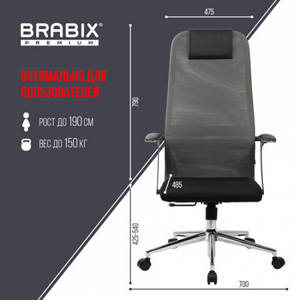 Кресло офисное BRABIX PREMIUM "Ultimate EX-801" хром, плотная двойная сетка Х2, черное/серое, 532918