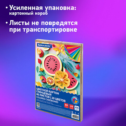 Картон цветной А4 МЕЛОВАННЫЙ, 80 листов, 20 цветов, в коробке, BRAUBERG, 200х290 мм, "Фруктовый микс", 116418
