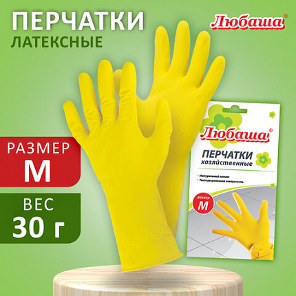 Перчатки МНОГОРАЗОВЫЕ латексные ЛЮБАША "ЭКОНОМ", хлопчатобумажное напыление, размер 7-8, M (средний), желтые, вес 30 г, 603784