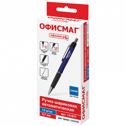 Ручка шариковая автоматическая с грипом ОФИСМАГ, СИНЯЯ, корпус синий, узел 0,7 мм, линия письма 0,35 мм, 141877