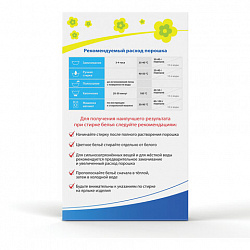 Стиральный порошок для всех типов стирки 400 г ЛЮБАША, для всех типов тканей, 605568
