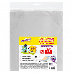 Обложки ПЭ для тетрадей и дневников, НАБОР 20 шт. +1 шт., ПЛОТНЫЕ, 110 мкм, 210х350 мм, прозрачные, ЮНЛАНДИЯ, 274106