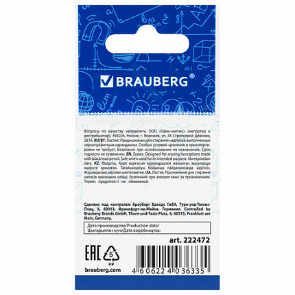 Ластик BRAUBERG "Universal", 30х30х8 мм, белый, круглый, красный пластиковый держатель, 222472