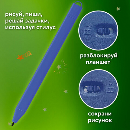Электронный планшет для рисования диагональ 12 дюймов, 18,5х28 см, ЦВЕТНОЙ, BRAUBERG KIDS, 665303