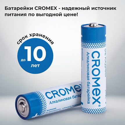 Батарейки алкалиновые "пальчиковые" КОМПЛЕКТ 4 шт., CROMEX (КРОМЕКС) Alkaline, AA (LR6, 15A), спайка, 457132