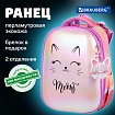 Ранец BRAUBERG SHINY, 2 отделения, с брелоком, "Счастливый кот", 38х28х14 см, 270697