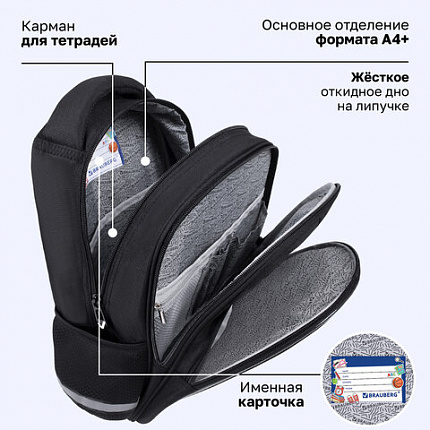 Рюкзак BRAUBERG OPTIMA, 2 отделения, с брелоком, "Держись подальше", СВЕТЯЩИЙСЯ, 36х27х18 см, 271361
