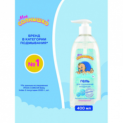 Гель для подмывания младенцев гиполаллергенный без отдушек 400 мл, МОЕ СОЛНЫШКО, дозатор, 1703