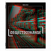 Тетради предметные, КОМПЛЕКТ 12 ПРЕДМЕТОВ, 48 л., глянцевый УФ-лак, BRAUBERG "GLITCH", 405170