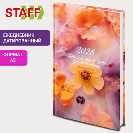 Ежедневник датированный 2026 145х215 мм, А5, STAFF, ламинированная обложка, "Ice flowers", 117319