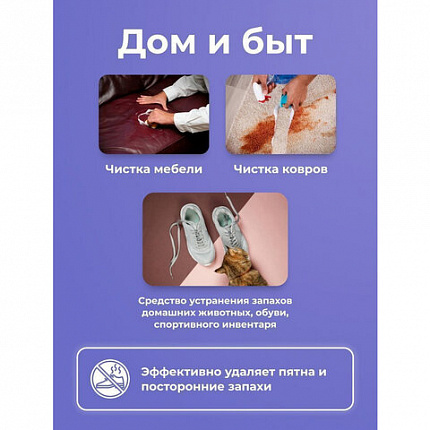 Кислородный очиститель 500 г "Я твое средство для всего", BRANDFREE