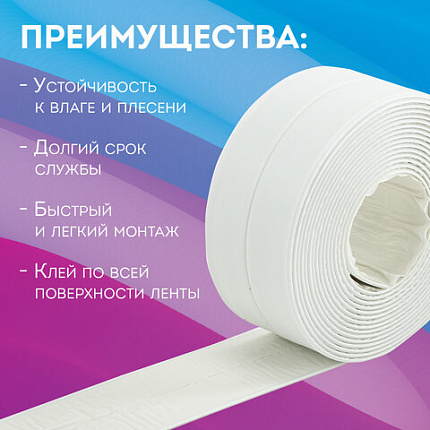 Клейкая лента бордюрная для ванны и кухни повышенной клейкости 38 мм х 3,35 м, бутил, DASWERK (ДАСВЕРК), 608774