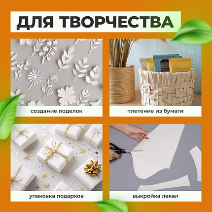 Бумага для творчества и упаковки, газетная, рулон 700 мм х 100 м, 45 г/м2, BRAUBERG, 665565